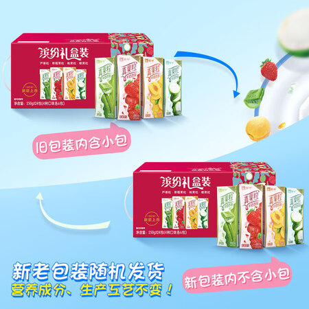 全方位解密蒙牛真果粒牛奶饮品（草莓+芦荟+椰果+桃果粒）250g24新真的值得入手吗？入手两星期感受告知！