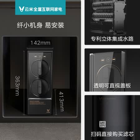 云米MR472-A智能净水器直饮RO反渗透净水机400加仑怎么样?口碑如何?