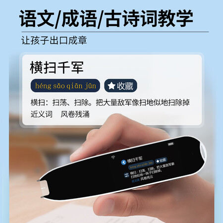 大家说说使用新科（Shico）词典笔SMP05 32G大容量电子词典 高清大屏英语点读笔扫描质量好不好？测评了解三周感受分享！！