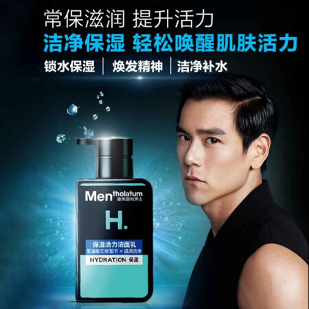 曼秀雷敦男士温和保湿洁面乳150ml 无皂基配方保湿舒缓质量评测如何_http://www.meifudie.com_好物_第4张