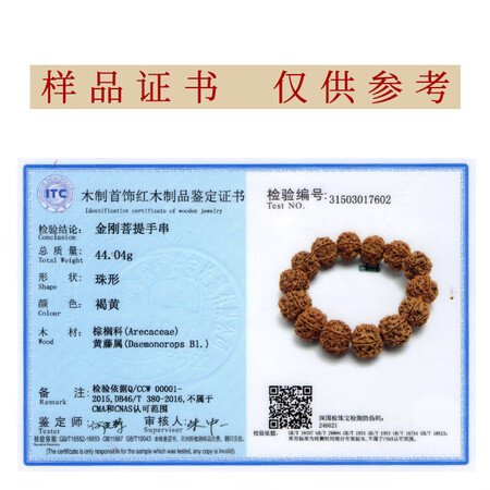 真实入手感受妍韵珠宝金刚菩提子手串好吗怎么样？良心点评实际情况！