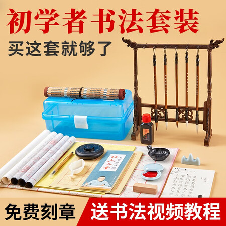优缺点说说六品堂手提文房四宝质量怎么样？说说一周经验分享！