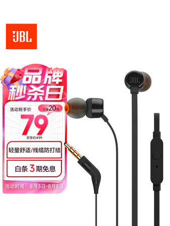 jblt110和c100si哪个更好-jblt110和c100si哪款更值得选购_http://www.meifudie.com_好物_第1张