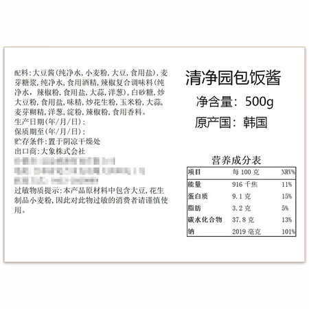 清净园调味品怎么样？口碑如何？