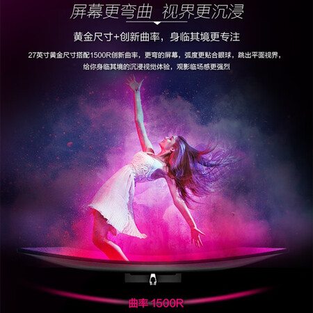 飞利浦 27英寸75Hz刷新率曲面显示器271E1CS93怎么样?质量好吗?