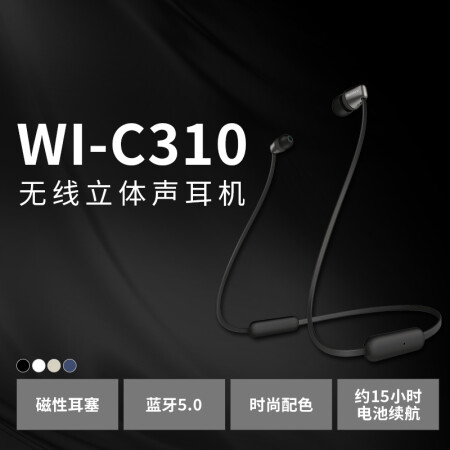 索尼c310质量和xb400哪个好？有什么区别？