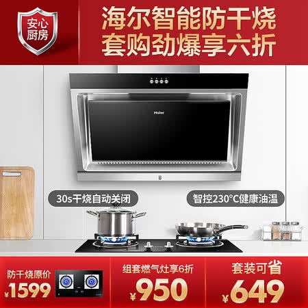 海尔油烟机171和170哪个好?区别大吗?