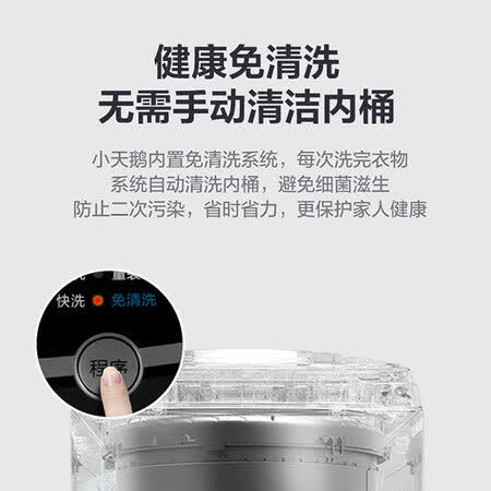 小天鹅tb80v21d和tb80vn02d哪个好?区别有吗?