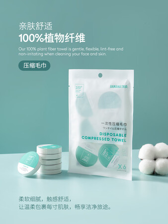 用户体验评测蕉趣 一次性毛巾 压缩毛巾 旅行便捷洗脸巾商务出差酒店优缺点分析参考，亲测解析真实情况！