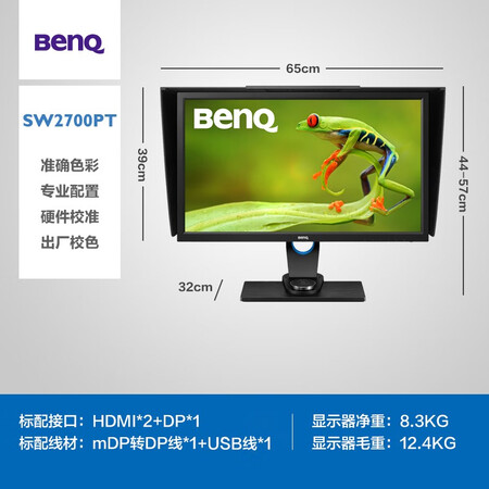 显示器明基sw2700pt和sw240哪个好?有区别吗?