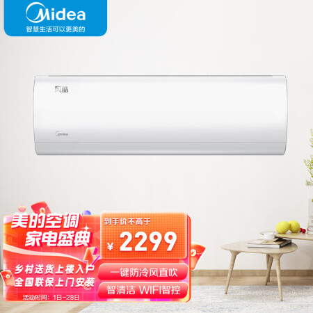 美的风酷KFR-26GW/N8XHC3大1匹空调使用感受介绍_http://www.meifudie.com_好物_第1张