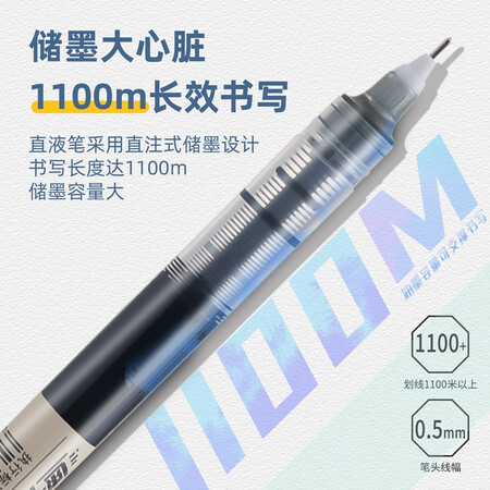 全方位说说得力(deli)速干直液笔走珠签字笔 学生办公中性笔 is无印简约风 0.5mm真实使用心得？图文评测感受如何！！