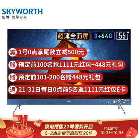 平板电视创维55h10与55h9d哪个好?有什么区别?