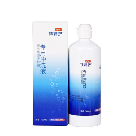 说说点评体验镜特舒隐形眼镜护理液口碑评分如何？1个月感受揭秘比较！