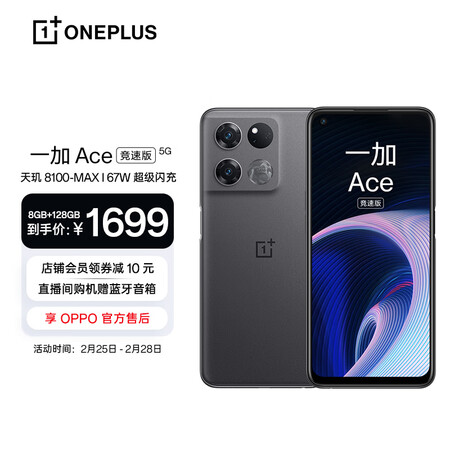 用户剖析一加Ace 竞速版评测入手好不好？了解一下吧！