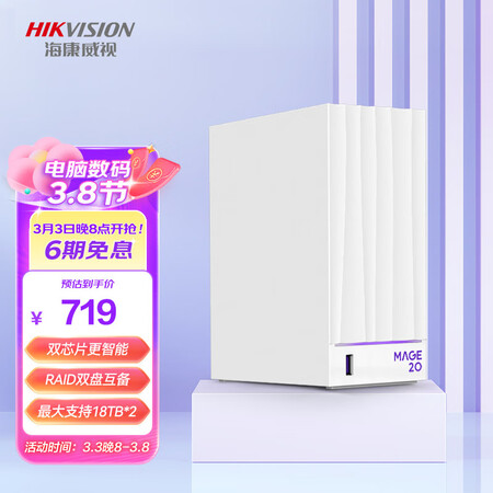 网友大爆料HIKVISION网盘口碑怎样？交流二周心得分享！