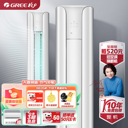 格力云颜和云恬哪个好-格力云颜和云恬深度对比_http://www.meifudie.com_好物_第1张