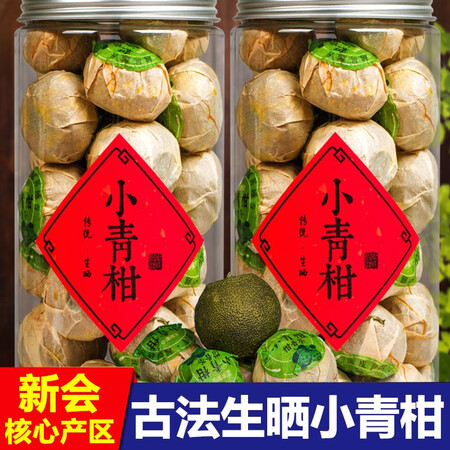 内行人点评柏叶韵茶叶 正宗新会生晒小青柑宫廷普洱茶8年桔普茶新会陈皮质量让人放心吗？评价真的好不！