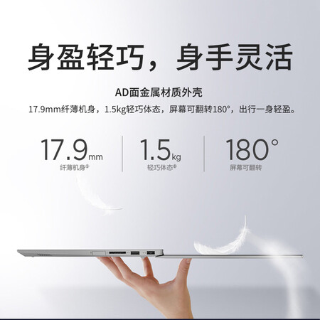 联想威6和小新哪个好?区别是?