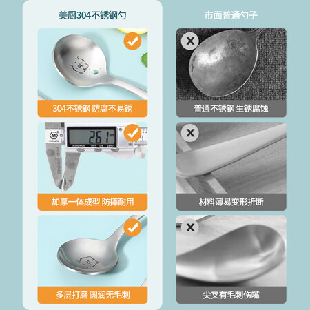 使用说说美厨304不锈钢汤羹勺子值不值的买？良心推荐告知内情评测！