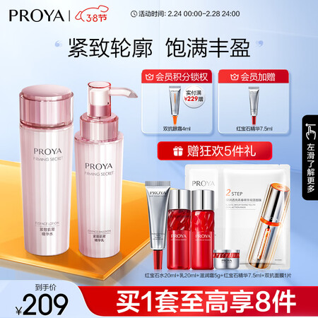 珀莱雅套装怎么样？有谁用过？