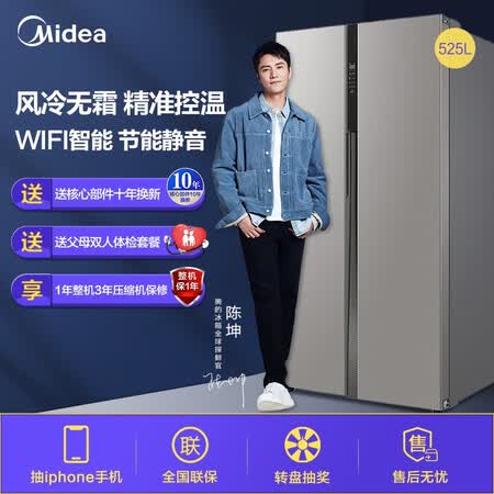 美的bcd552wkpmq与e哪个好?区别大不大?