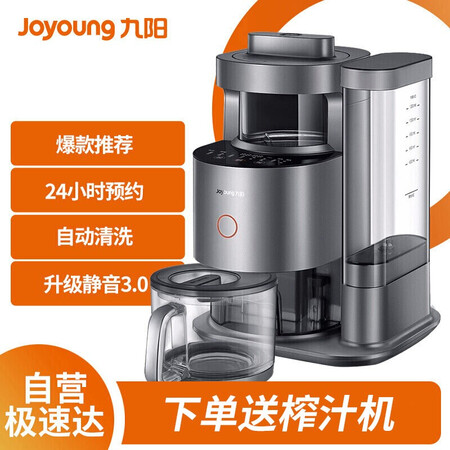 九阳y88和y88b哪个好?有没有区别?