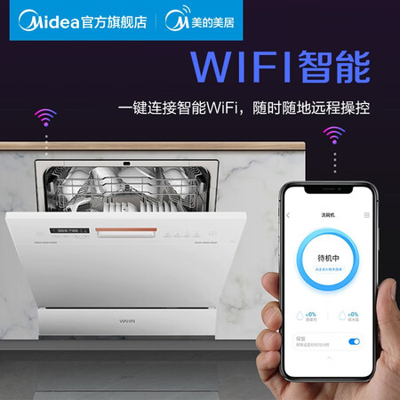 洗碗机美的x4和华凌vie6哪个好?区别是?