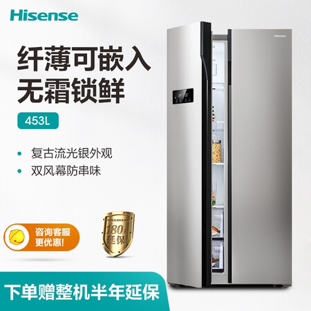 海信453升 超薄对开门电冰箱怎么样?上档次吗?