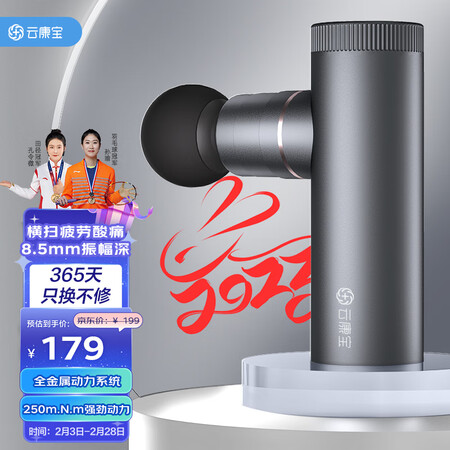 大家使用参考Yolada筋膜枪按摩器 云康宝迷你便携健身肌肉腰部肩颈放松仪金使用过后感受？入手三个月真相分享！