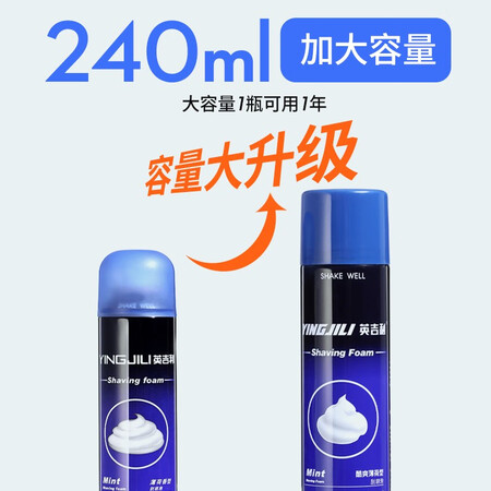 请问感受英吉利 男士剃须泡沫剃须刀手动刮胡子泡沫软化胡须剃须膏啫喱 1大瓶剃须泡使用评测真的好吗？老实人吐露实情！