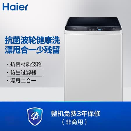 洗衣机海尔eb100z129与海尔eb100z139哪个好?有啥区别?