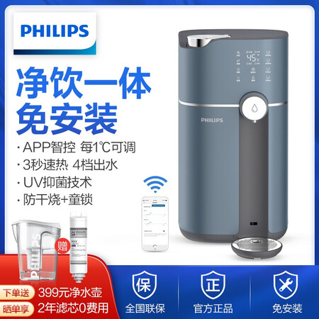 飞利浦水魔方PD50S净饮一体机ADD6811怎么样?口碑如何?