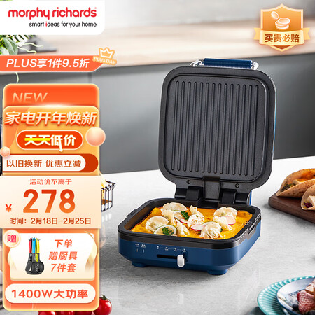 达人评测曝光摩飞电器（Morphyrichards）电饼铛家用早餐机小型多功能煎烤值得入手吗？用户真实曝光！！