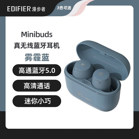 漫步者tws2和tws3哪个好?区别大不大?