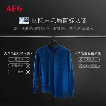 AEG 7系9公斤滚筒洗衣机洗烘一体LWX7E9612B怎么样?质量靠谱吗?