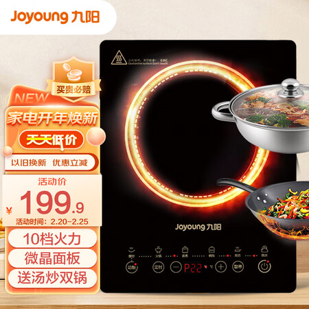 入手对比说说九阳JYC-21HEC05评测如何？用后觉得性价比高吗？！