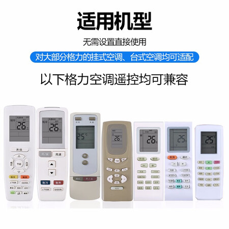 综合揭秘RXCSAN 适用于格力空调遥控器通用空调遥控器万能 遥控板感受如何？吐槽两个月感受分享！