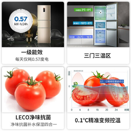美菱冰箱252和255哪个好？有什么区别？