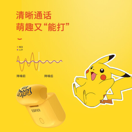 漫步者lollipods皮卡丘版和普通版哪个好?区别有吗?