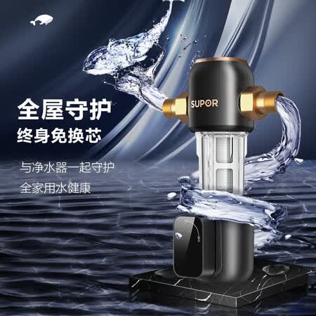 苏泊尔净水器前置过滤器全屋管道净化QD603怎么样?性价比高吗?