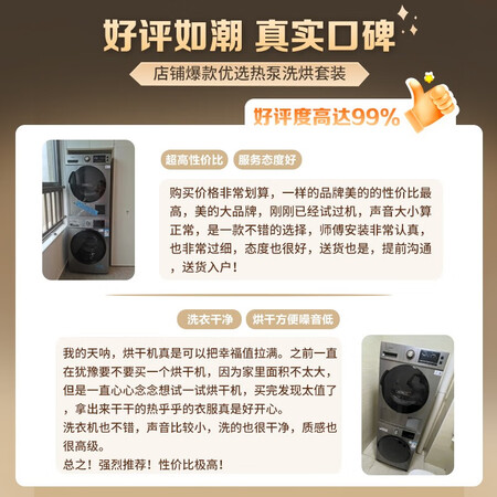 反馈分析美的（Midea）洗烘套装质量到底好不好？使用真实分享！！