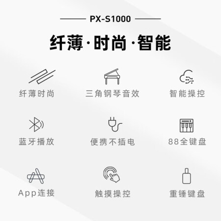 卡西欧（CASIO）PX-S1000PXS3000智能触屏便携重锤88键火是否值得入手_http://www.meifudie.com_好物_第4张