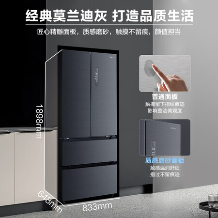 美的508升 多门对开冰箱怎么样?是品牌吗?