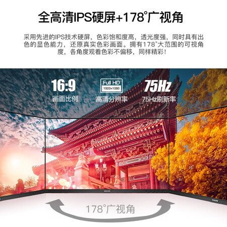飞利浦23.8英寸 75HZ显示器243S9A怎么样？做工如何？