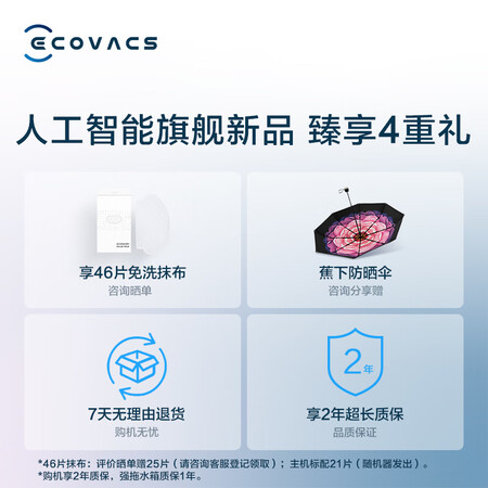 科沃斯de53和de55哪个好?区别是什么?