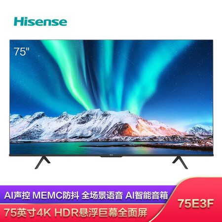 平板电视海信75e3f和75e5d哪个好?有区别没有?
