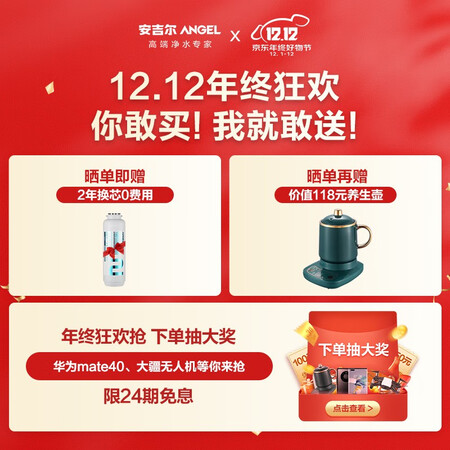 安吉尔净水器魔方600G反渗透净水机J2904-ROB90怎么样?性价比高吗?