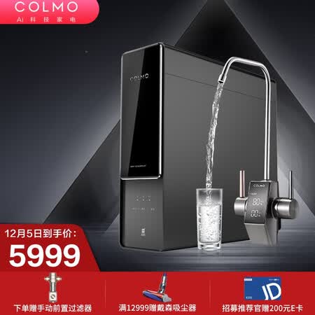 COLMO净水器RO反渗透滤芯600G净水机CWRC600-B16怎么样?质量好不好?