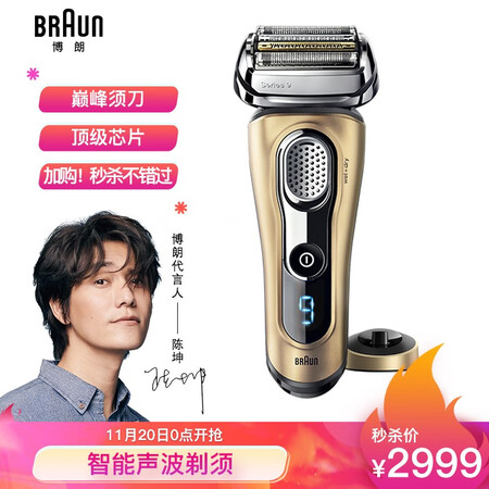 博朗7系和9系哪个好?有啥区别?